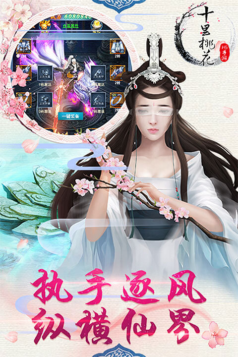 三生三世