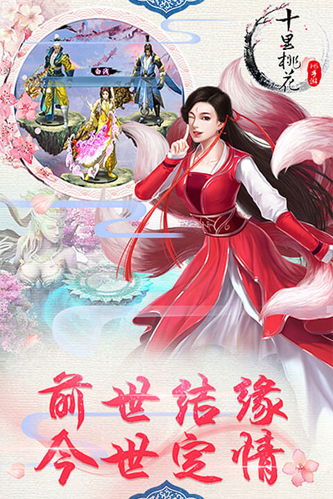 三生三世